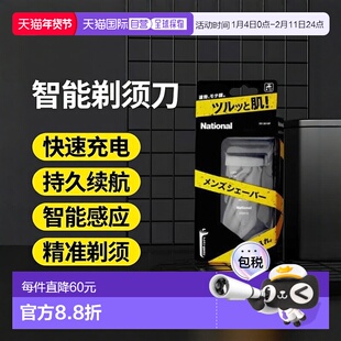 【日本直邮】Panasonic松下霍姆男士剃须刀黑色ES5510P-K