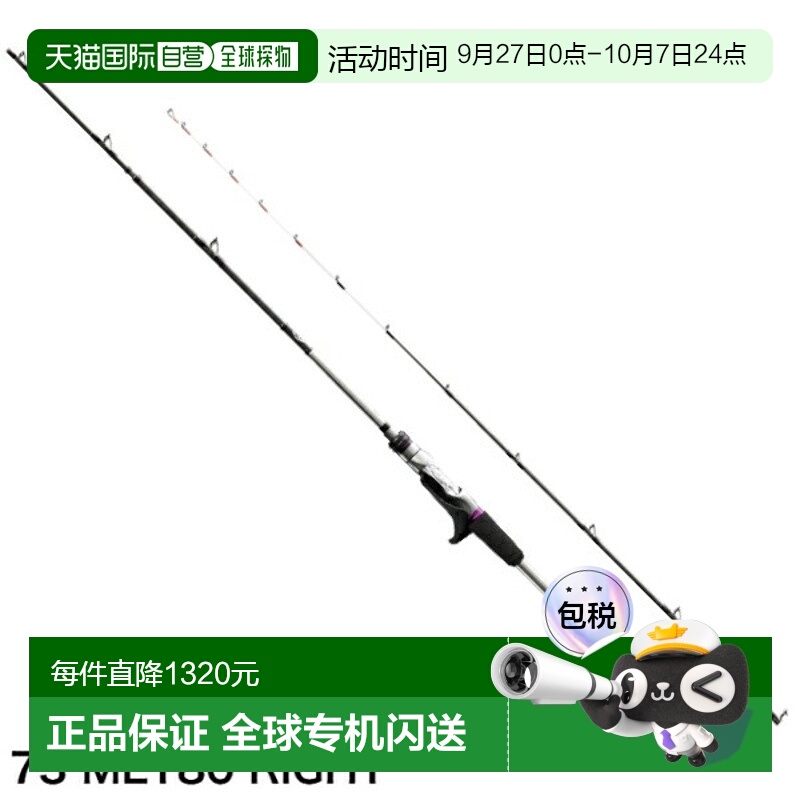 日本直邮Shimano 船竿 Sabre Master XR Tenya 73 ML180/RIGHT