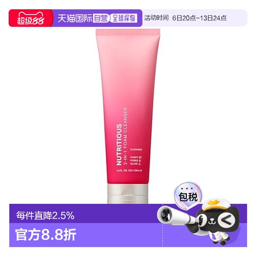 香港直邮Estee Lauder 雅诗兰黛 红石榴洁面125ml（新款）正品
