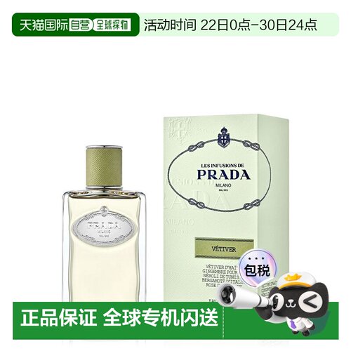 欧洲直邮Prada普拉达EDP雪松河畔香根香水清新自然正品