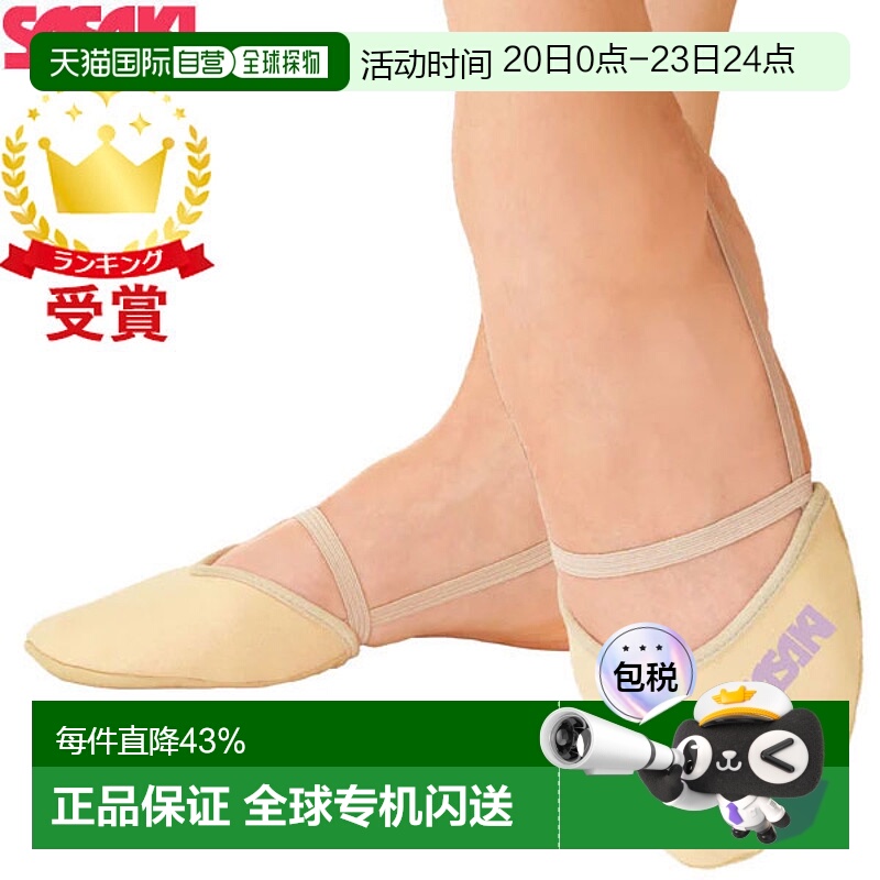 日本直邮SASAKI 艺术体操鞋可清洗半鞋鞋垫：抗菌/防臭 157运动