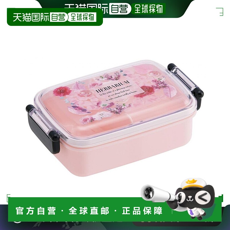【日本直邮】斯凯达儿童用便当盒饭盒粉色香草植物450ml树脂