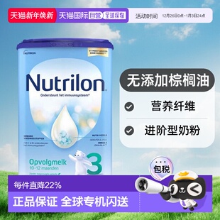 12个月 欧洲直邮Nutrilon 800g 6罐 3荷兰牛栏3段宝宝奶粉