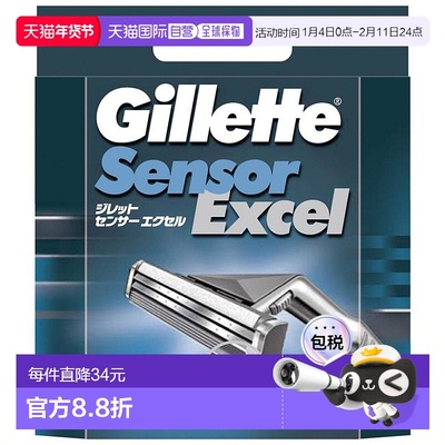【日本直邮】Gillette吉列 sensor excel 男士剃须刀 替换刀片10