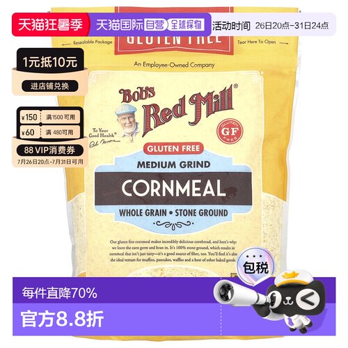 香港直发Bob's Red Mill鲍勃红磨坊玉米粉680g烘焙面粉进口家用