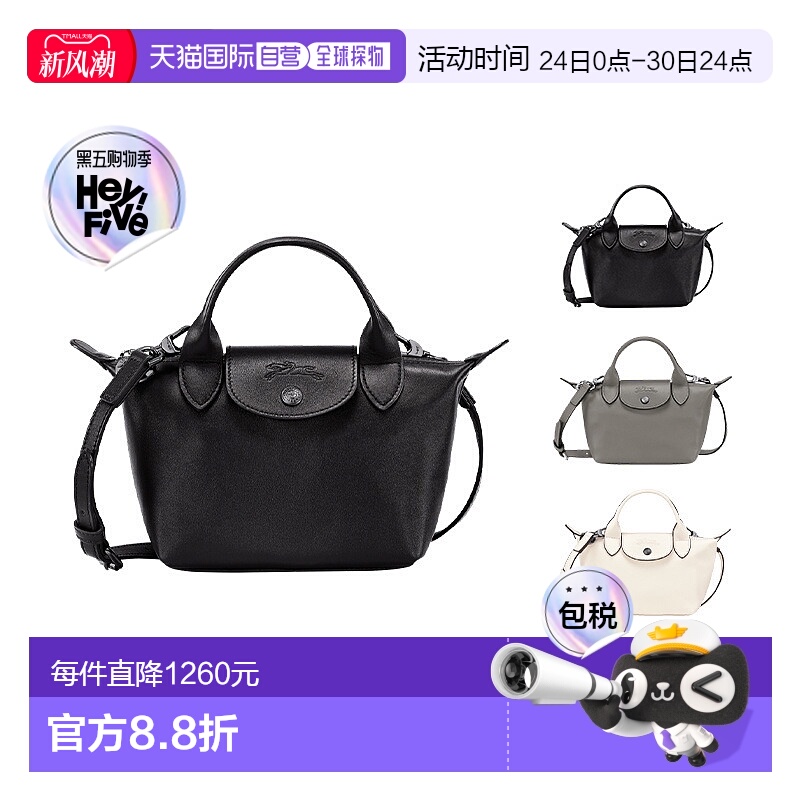 自营1h可退 欧洲直邮Longchamp珑骧LE PLIAGE XTRA系列女包迷你新