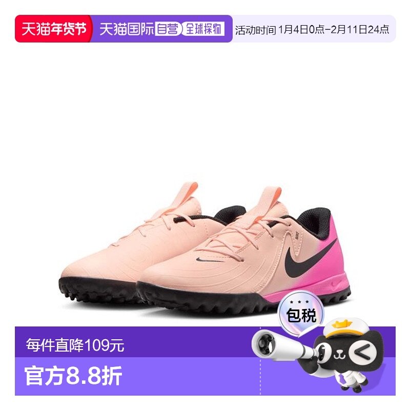 日本直邮 Nike 幻影GX2 AC TFJ 青少年足球训练鞋 FJ2608800耐克,运动鞋new,运动休闲鞋,淘宝优惠券,粉丝福利购,淘宝优惠卷