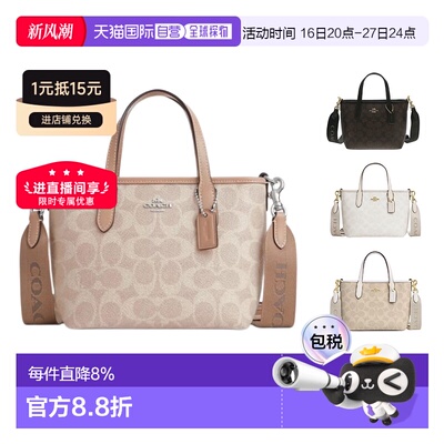 香港直邮coach蔻驰City15品牌徽标可拆卸肩带涂层帆布托特包CW032