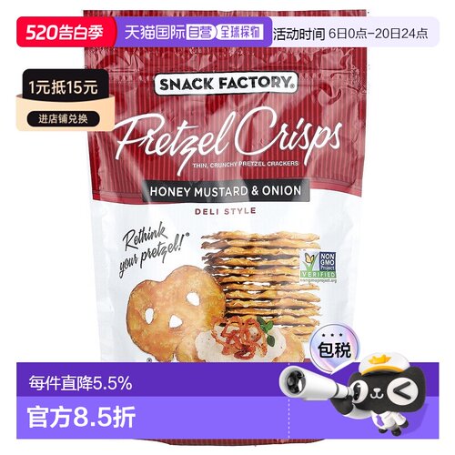香港直邮Snack Factory,椒盐卷饼薯片，蜂蜜芥末和洋葱，熟食风格