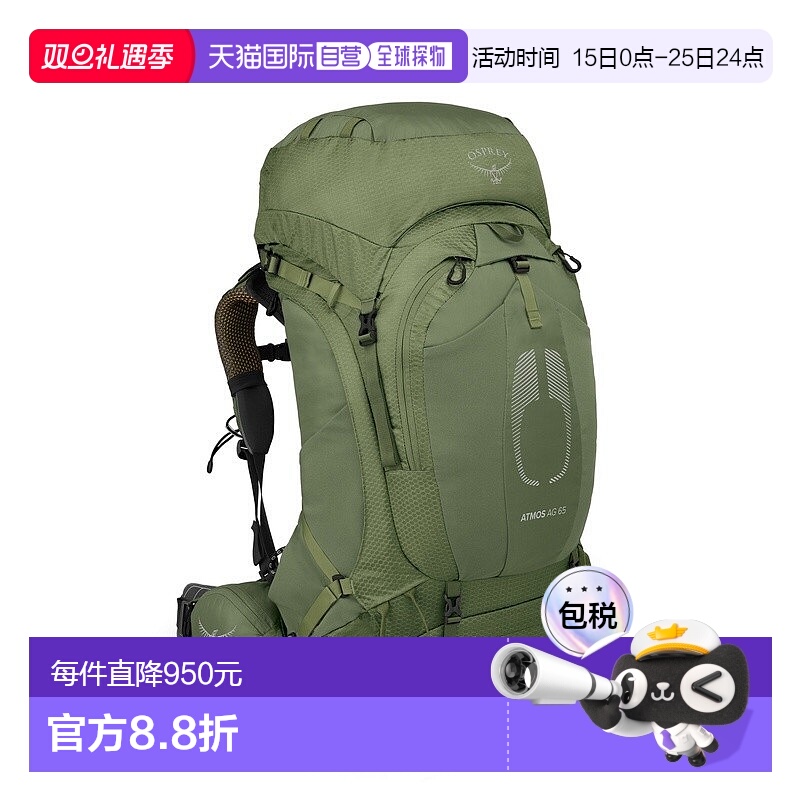 欧洲直邮Osprey小鹰 Atmos AG 65男士绿色尼龙背包新款