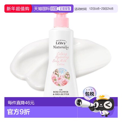 韩国直邮OLIVE YOUNG专享 leivy身体乳 350ml正品