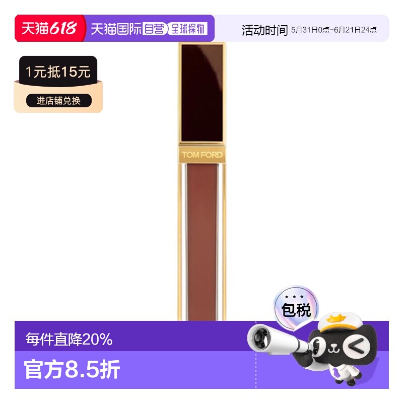 香港直邮TOM FORD 汤姆福特 黑金唇釉#20口红正品滋润丝绒唇蜜