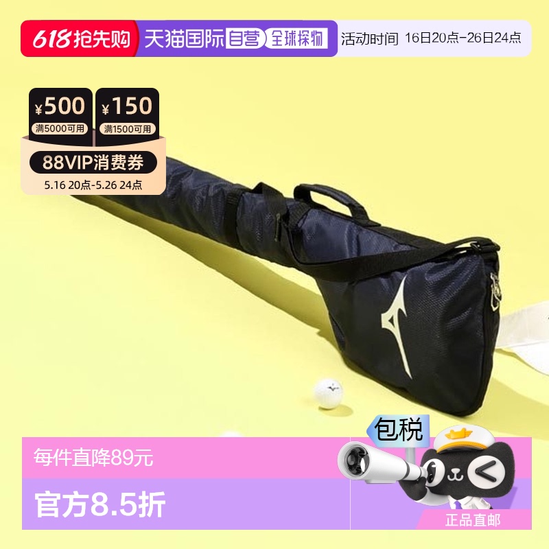 5LJK230114  ֱMIZUNO ߶ 2023 Ũ Faithful Club Case 382.99Ԫ(88VIP 95)