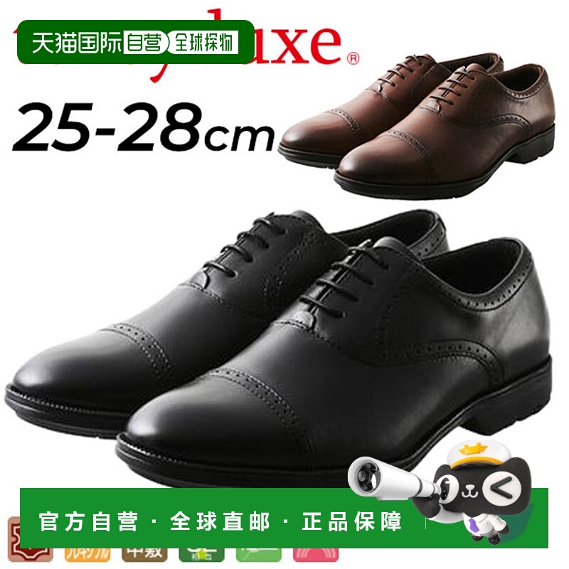 日本直邮商务鞋男式 TEXCY LUXE 直尖内羽男士3E 等宽男鞋牛皮礼