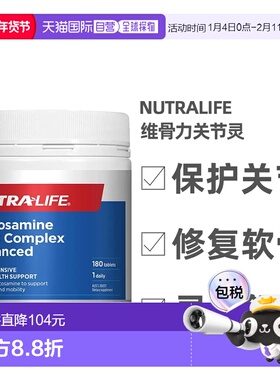 澳大利亚直邮Nutra-Life纽乐关节灵氨基葡萄糖修复关节效期26.11