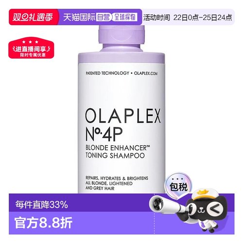香港直邮Olaplex4P号发芯修护蓬松柔顺亮泽洗发水250/1000ml正品
