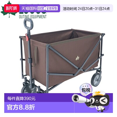 日本直邮Logos Fully Loaded Carry 84720743 户外露营旅行车露营