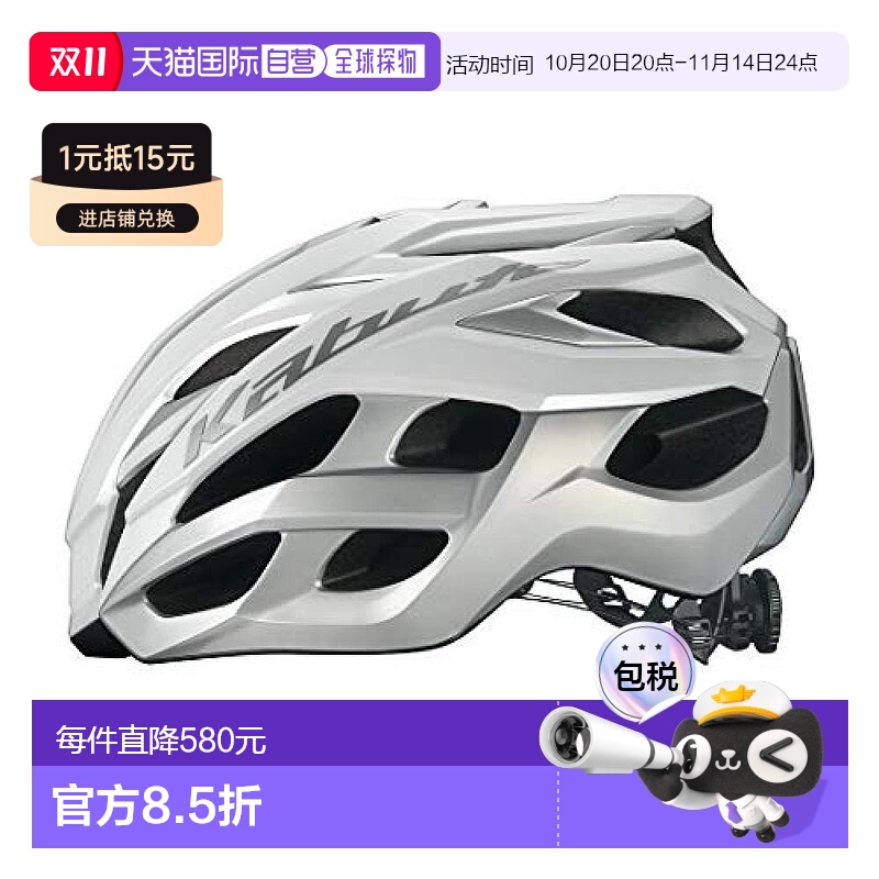 【日本直邮】Ogk Kabuto自行车头盔 VOLZZA 白色银色 L/XL头围59-