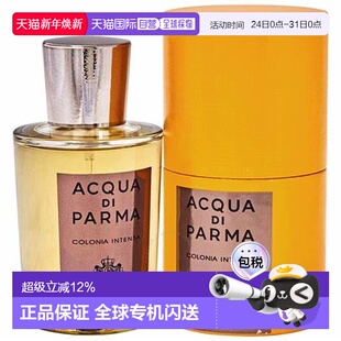 EDC100ml正品 Parma帕尔马克罗尼亚绅士古龙水 香港直邮Acqua