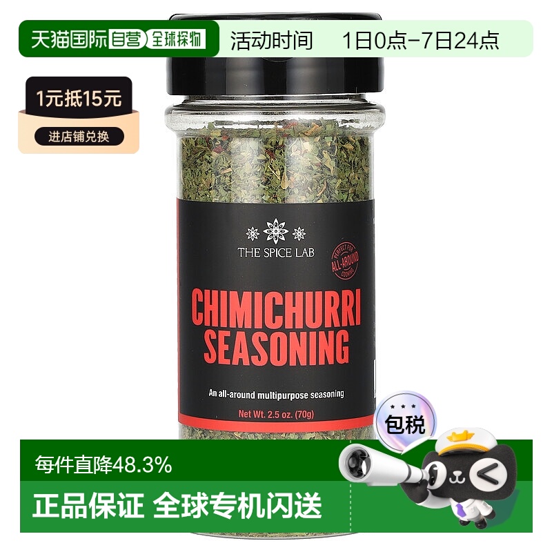香港直邮The Spice Lab,Chimichurri 调味料，2.5 盎司（70 克）