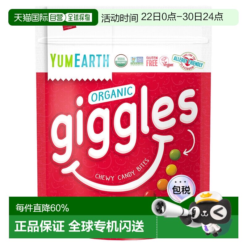 香港直发Yumearth夹心彩虹糖有机糖果零食独立包装10包天然黑醋栗