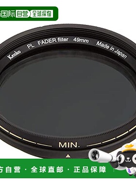 【日本直邮】肯高VariableND滤镜49mmPL FADER ND3ND400无阶段调