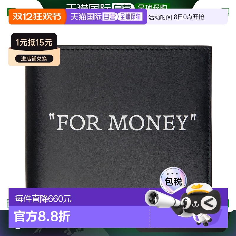 1h可退 香港直邮Off-white 男士 黑色 For Money 钱包 OMNC074C99