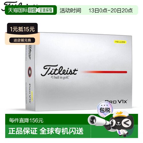 日本直邮Titleist PRO V1x 高尔夫球1 打（12 个球）