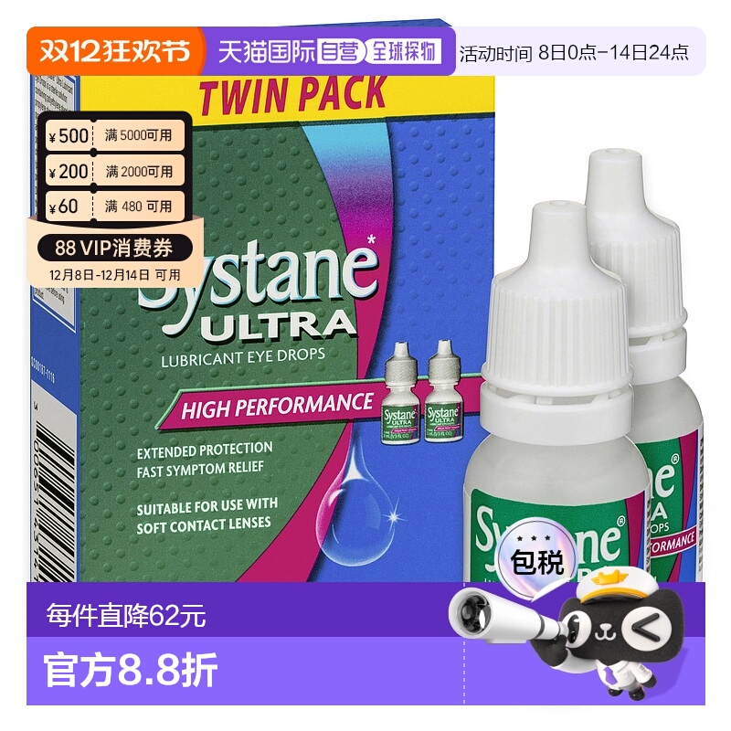 澳大利亚直邮Systane眼药水天然护眼滴眼液2X10ml缓解干眼