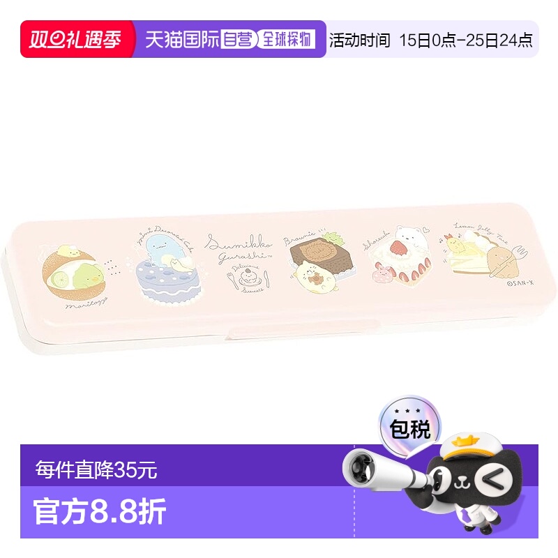 【日本直邮】San-X Sumikko Gurashi 午餐市场组合套装 KA18602