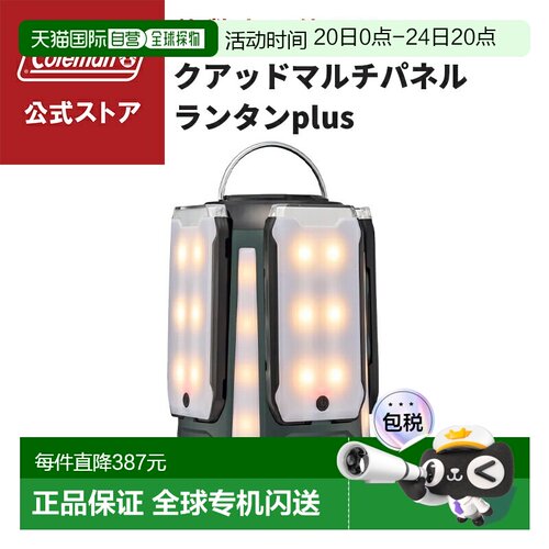日本直邮Coleman 四面板灯笼 Plus 户外灯笼  绿色 红色科勒曼