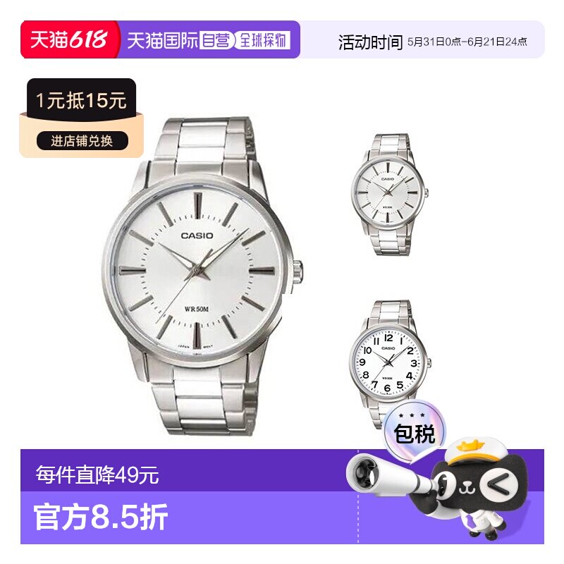 香港直邮Casio卡西欧男女同款石英手表简约电子防水MTP-1303D男表