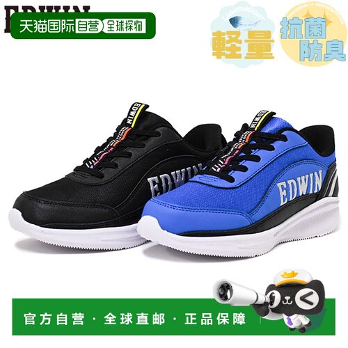 日本直邮EDWIN STANDING IN 男童一脚蹬运动鞋 轻便抗菌防臭 EDW-