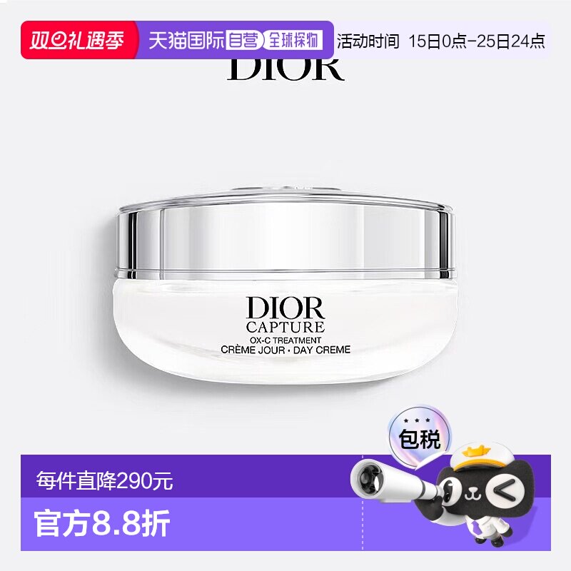 欧洲直邮Dior迪奥2025新品小A瓶面霜 抗氧化丰盈滋润抗老50ML正品