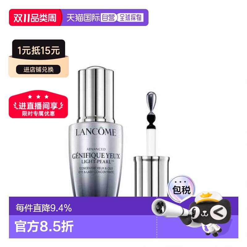 香港直邮Lancome兰蔻小黑瓶升级大眼精华眼部肌底液保湿20ml正品