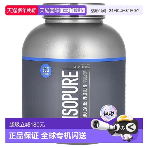 香港直发Isopure零碳水蛋白质提高肌肉生长正大肌肉面积2.04kg