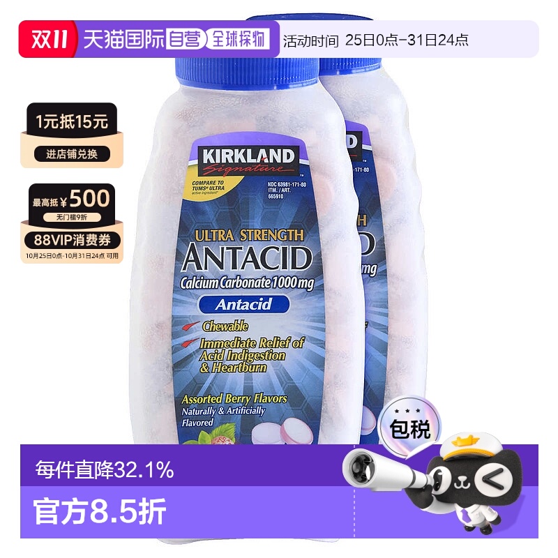 美国直邮Kirkland 柯克兰成人果味钙片 265粒*2