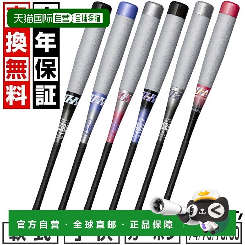 日本直邮 棒球棒男孩软玻璃钢 Mizuno Beyond Max EV II N 顶部平