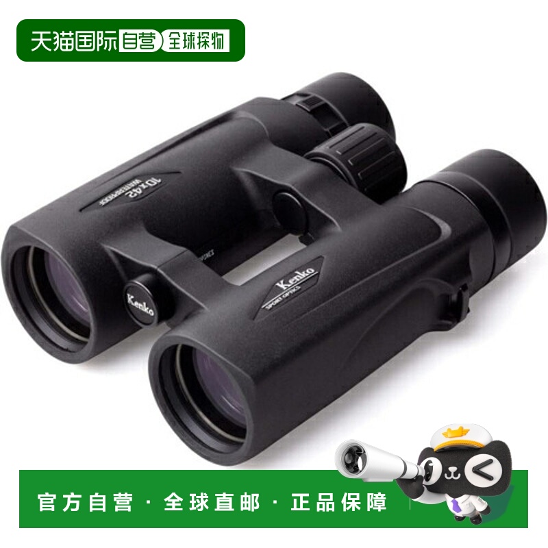 日本直邮Kenko Ultra View E× OP10×42DH3 双筒望远镜 10 倍