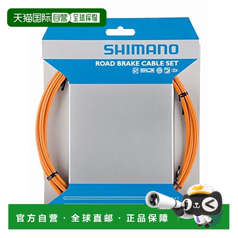 【日本直邮】禧玛诺 自行车刹车线电缆套件 SIL-TEC 橙色 Y800980