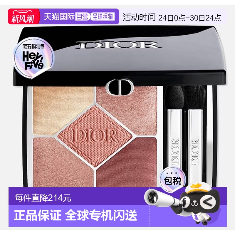欧洲直邮 迪奥(Dior) 惊艳五色眼影 743 Rose Tulle DIOR正品新款