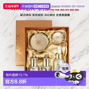 韩国直邮Whoo 后天气丹眼霜圣诞限量版套盒紧致眼周保湿滋润正品