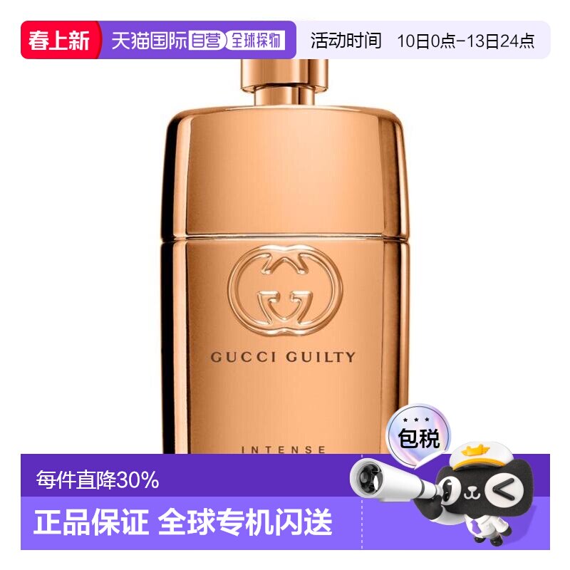 香港直邮GUCCI 古驰 罪爱燃情女士EDP淡香精90ml 木质淡香水正品