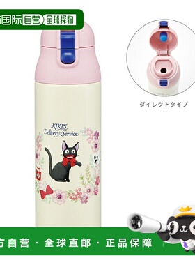 日本直邮魔女宅急便 一键式不锈钢带锁马克杯瓶 500ml SDPC5