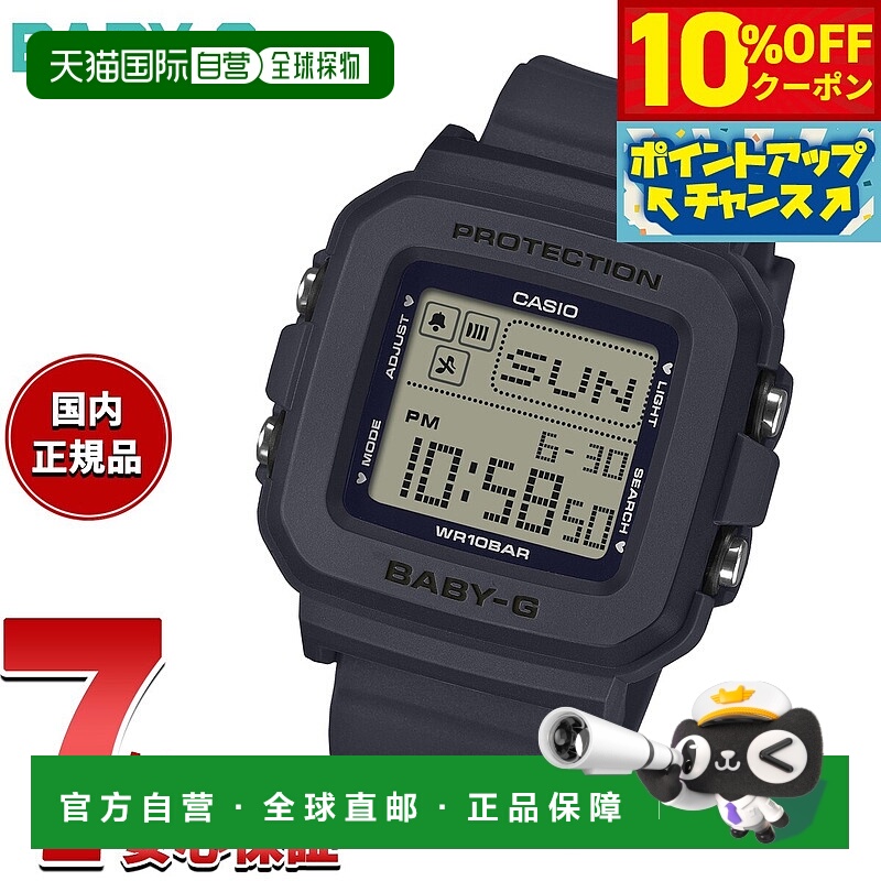 日本直邮卡西欧 Baby-G 女士电子手表 BGD-10KH-2CJR带心形表带夹