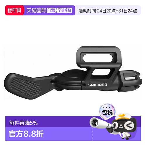 欧洲直邮SHIMANO MT800 I-Spec Evo 左手柄