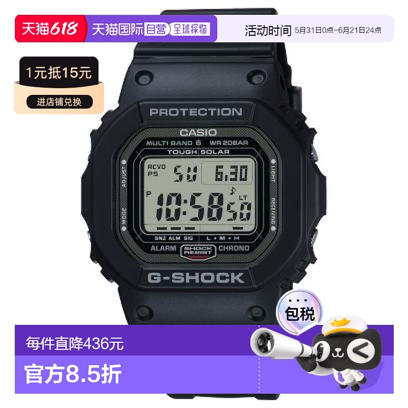 日本直邮卡西欧 男女通用复古小方格运动小方块系列手表 GW-5000