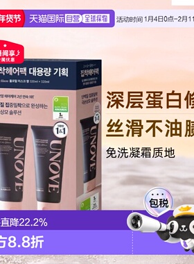 韩国直邮unove柔诺伊发膜大容量深层保护柔顺防躁顺滑320ml*2正品