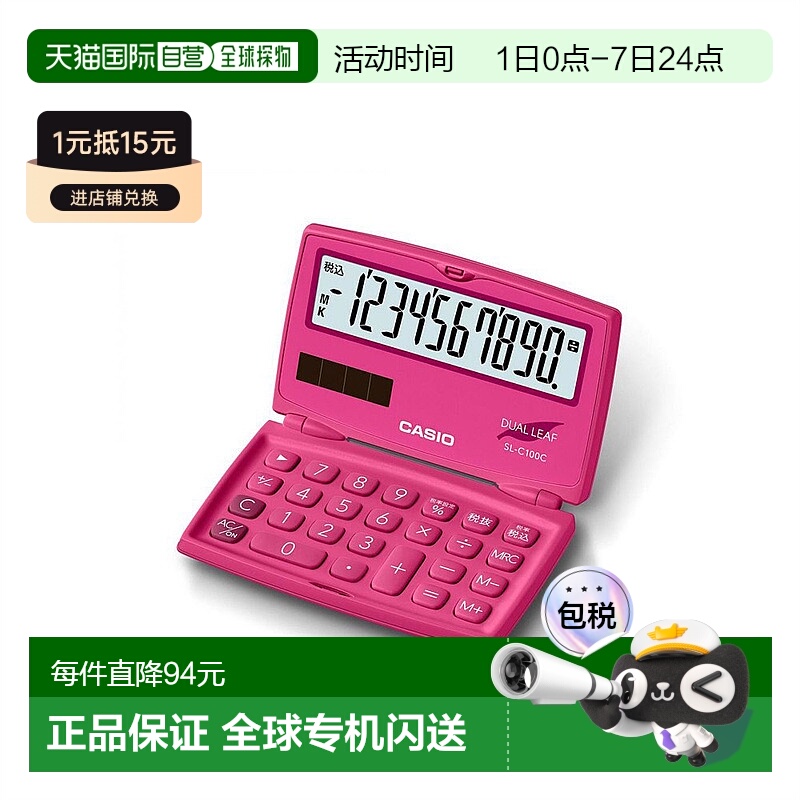 【日本直邮】Casio卡西欧计算器粉色简约百搭SL-C100C-RD-N