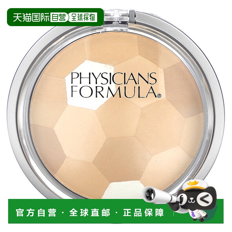 香港直邮Physicians Formula,彩妆盘，多彩粉饼，3868 米色，0.3